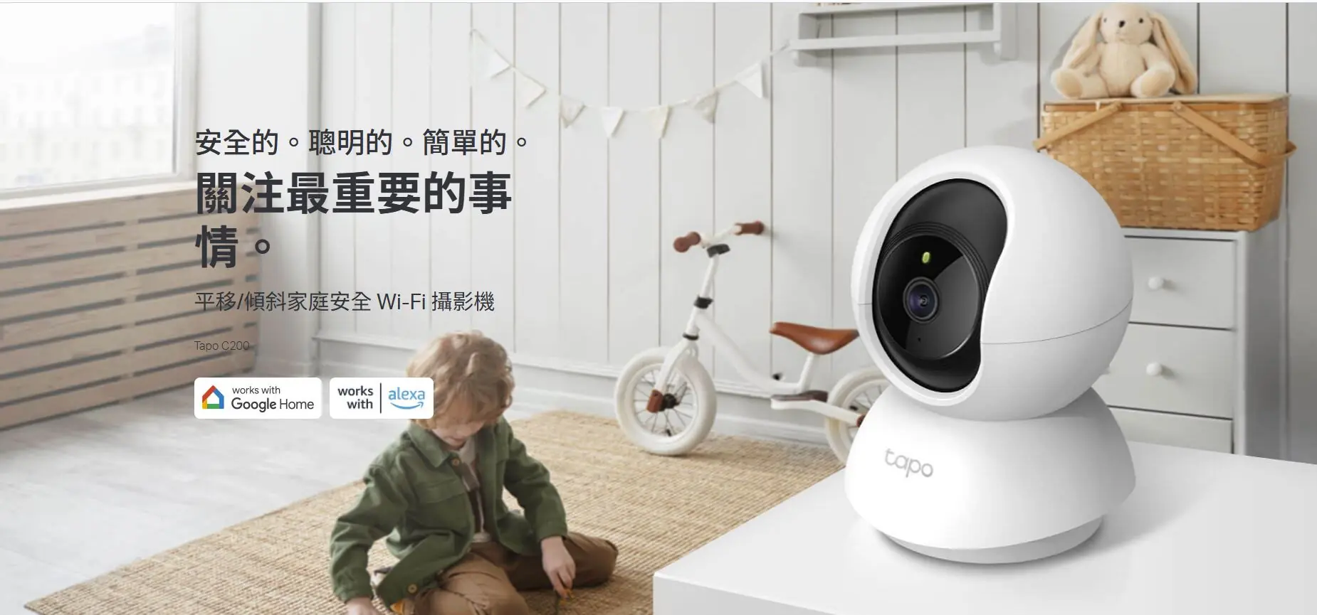 TP-Link Tapo C200 1080P 網絡攝影機 (2隻裝) 1