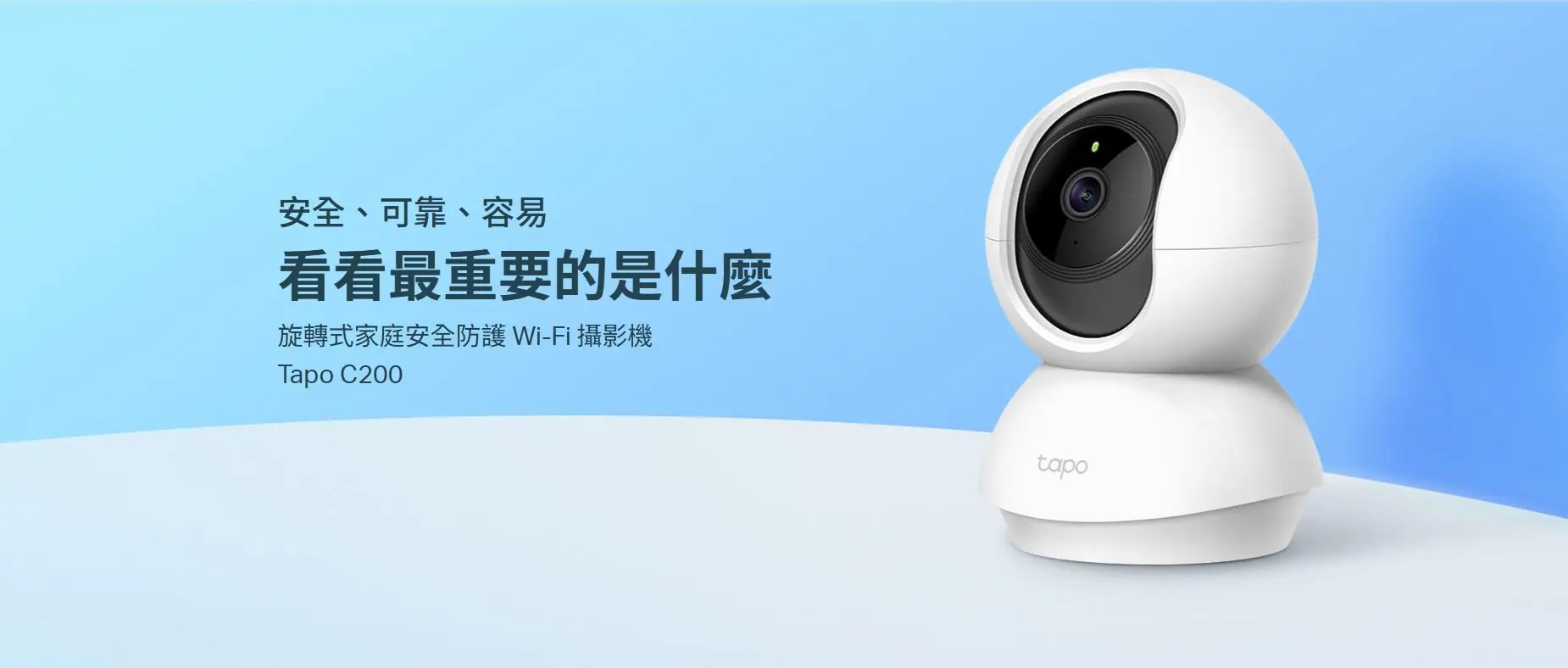 TP-Link Tapo C200 1080P 網絡攝影機 2