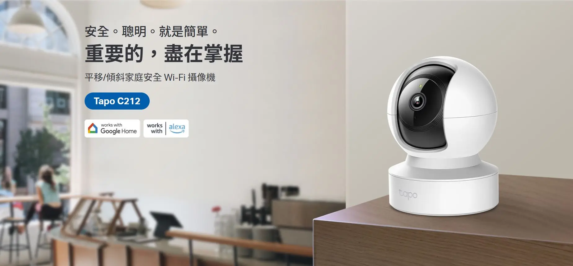 TP-Link Tapo C212 1296P 網絡攝影機 2