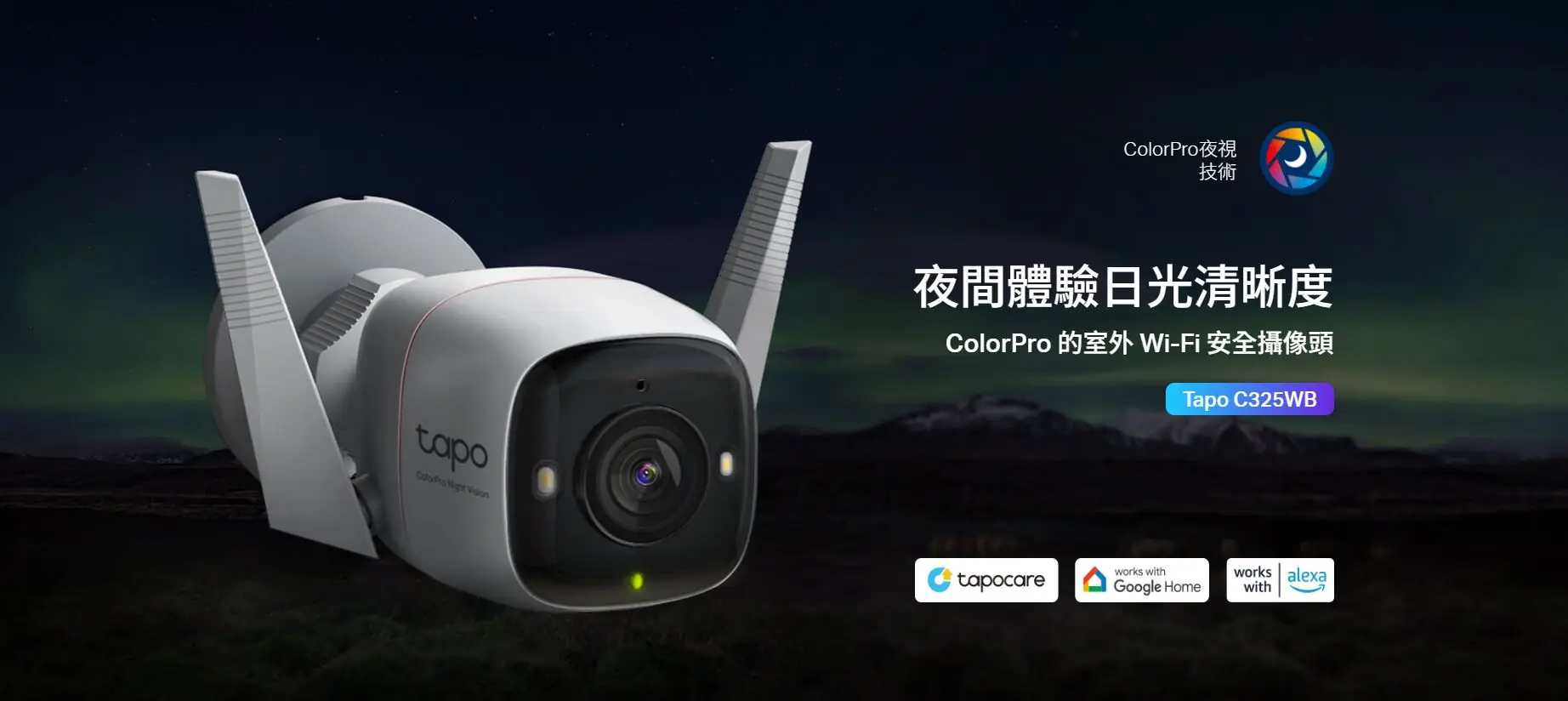 TP-Link Tapo C325WB 1520P 戶外網絡攝影機 2