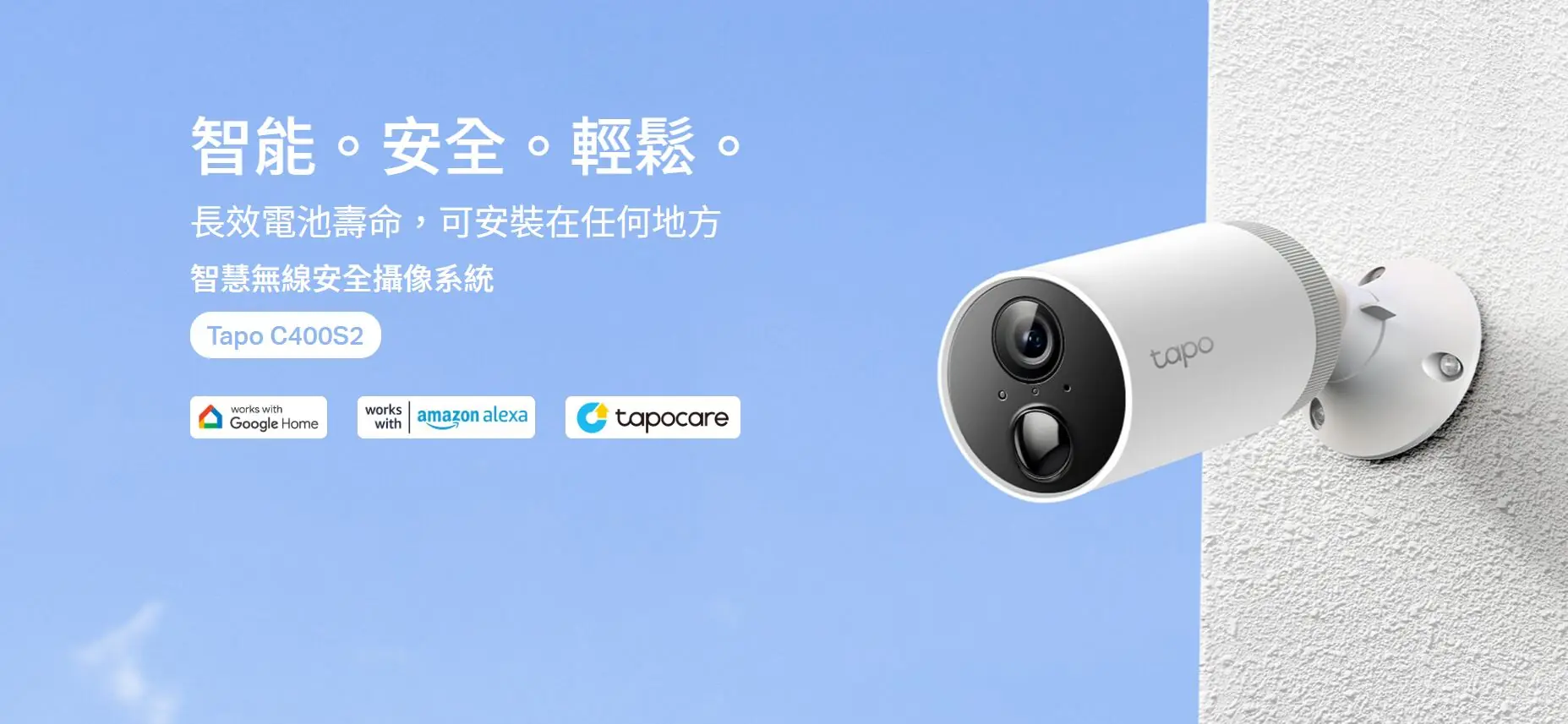 TP-Link Tapo C400S2 1080P 網絡攝影機 (2件裝) 1