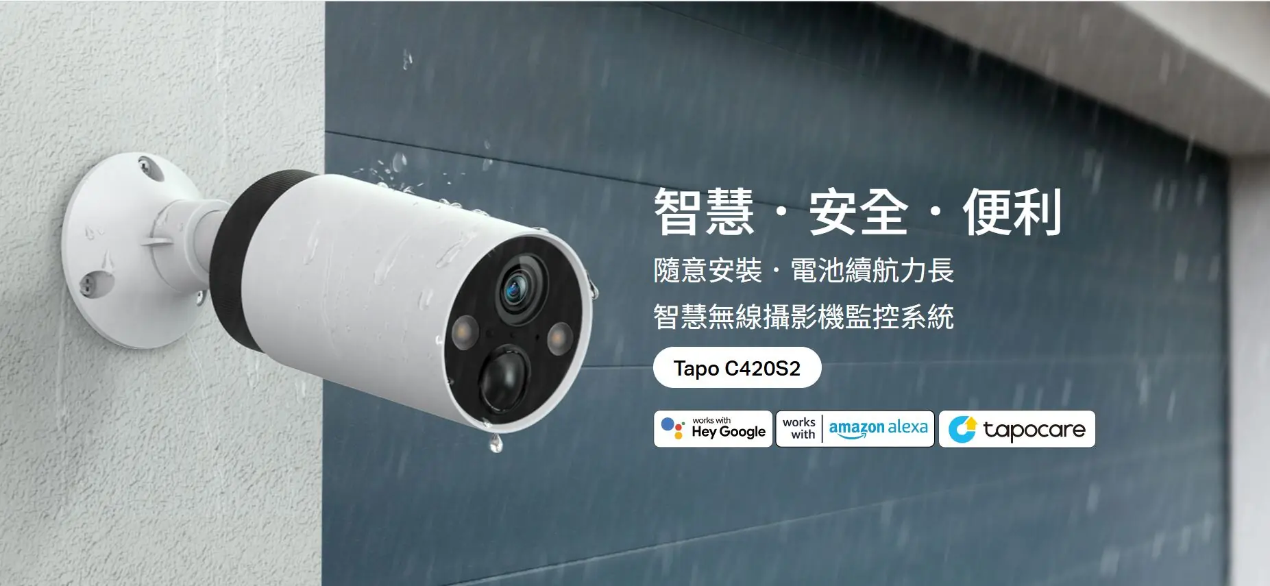TP-Link Tapo C420S2 1440P 充電式網絡攝影機 (2鏡裝) 1