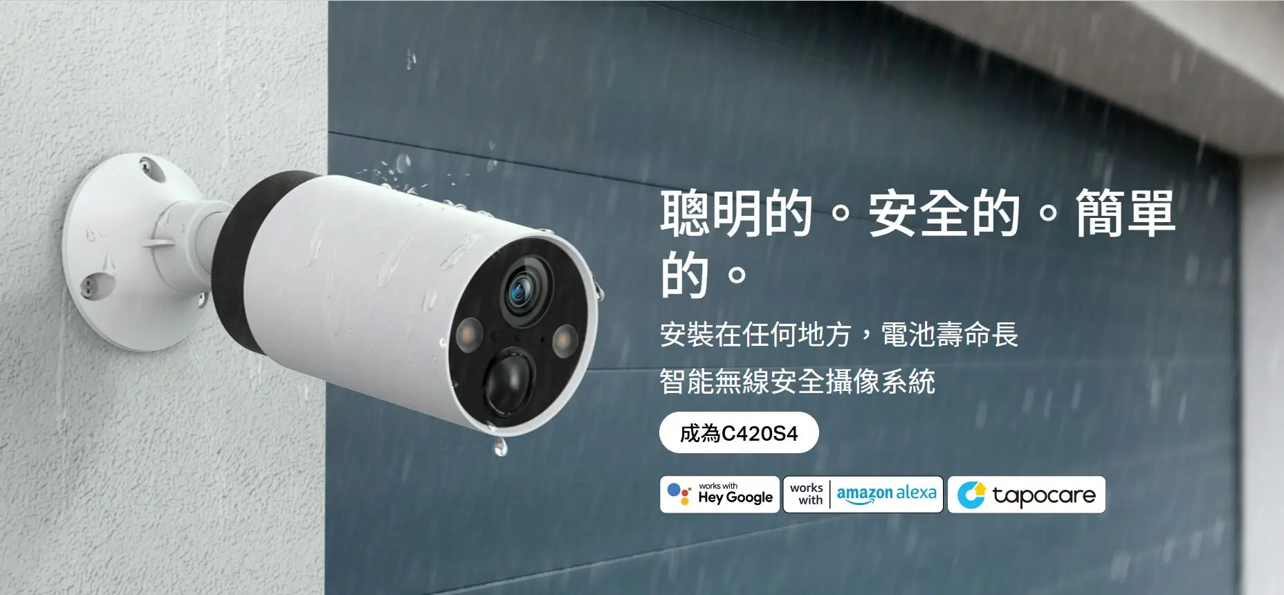 TP-Link Tapo C420S4 1440P 充電式網絡攝影機 (4鏡裝) 1