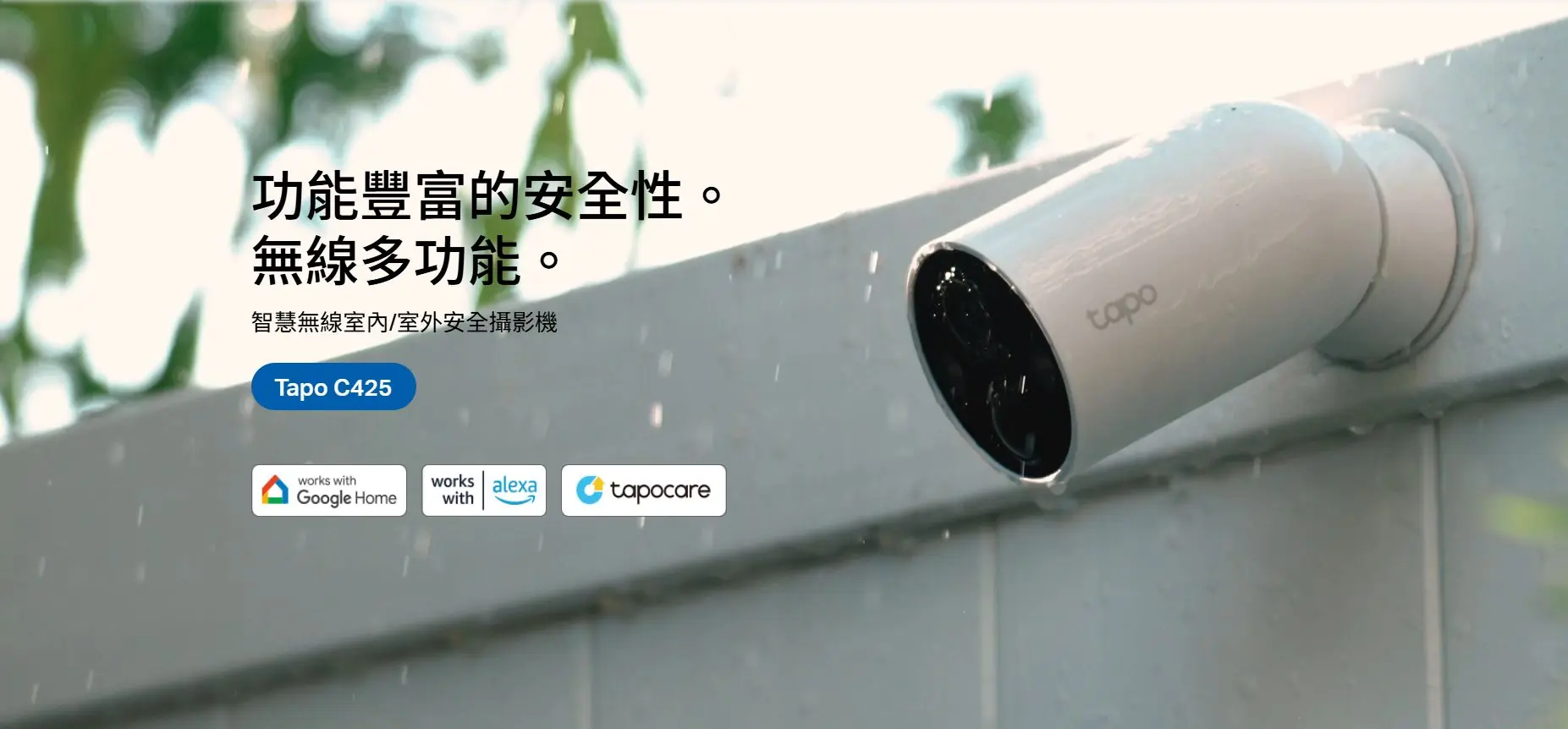 TP-Link Tapo C425 1440P 充電式網絡攝影機 (2件裝) 3