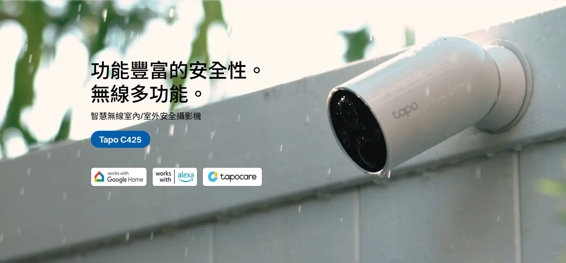 TP-Link Tapo C425 1440P 充電式網絡攝影機 3