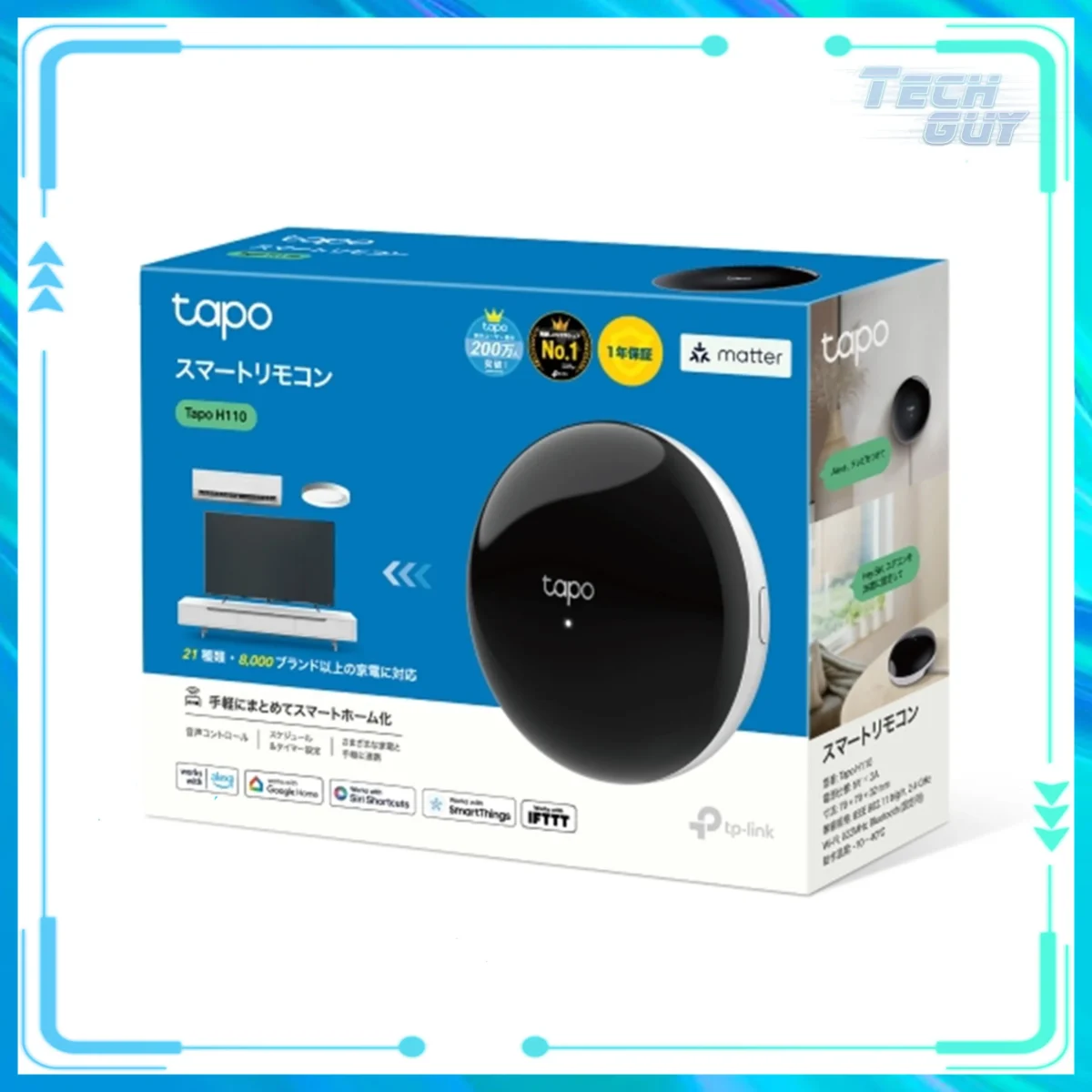 TP-Link Tapo H110 紅外線控制器 2