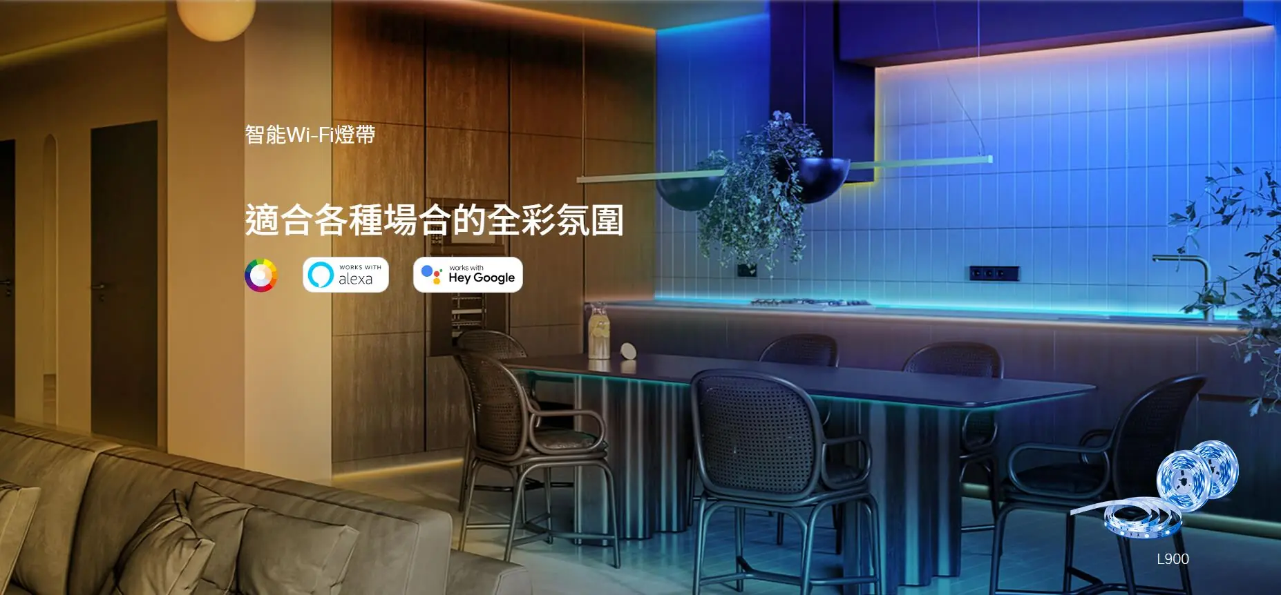 TP-Link Tapo L900-10 10米智能燈帶 2