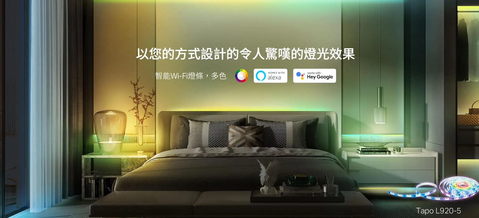 TP-Link Tapo L920-5 5米智能燈帶 2