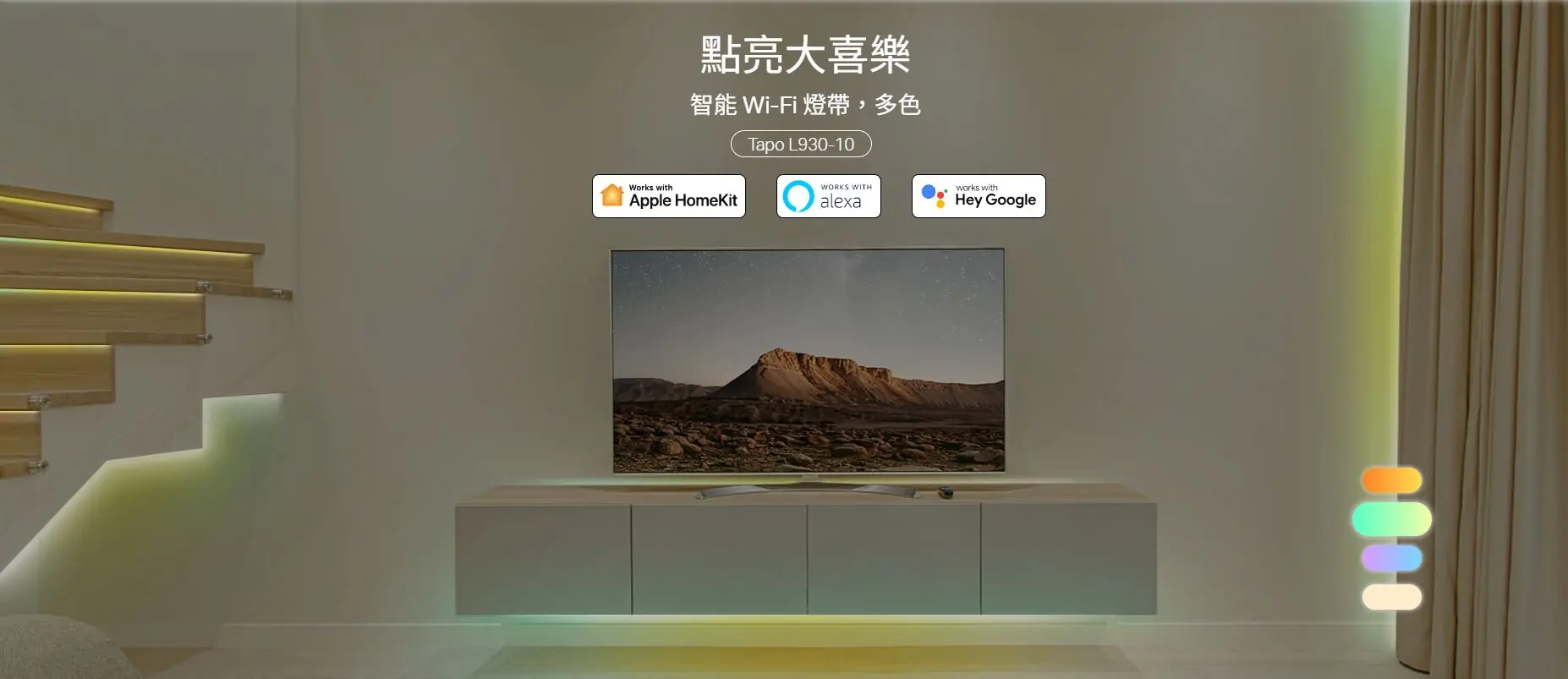 TP-Link Tapo L930-10 10米智能燈帶 2
