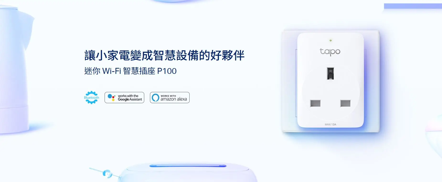 TP-Link Tapo P100 智能插座 (1件裝) 2