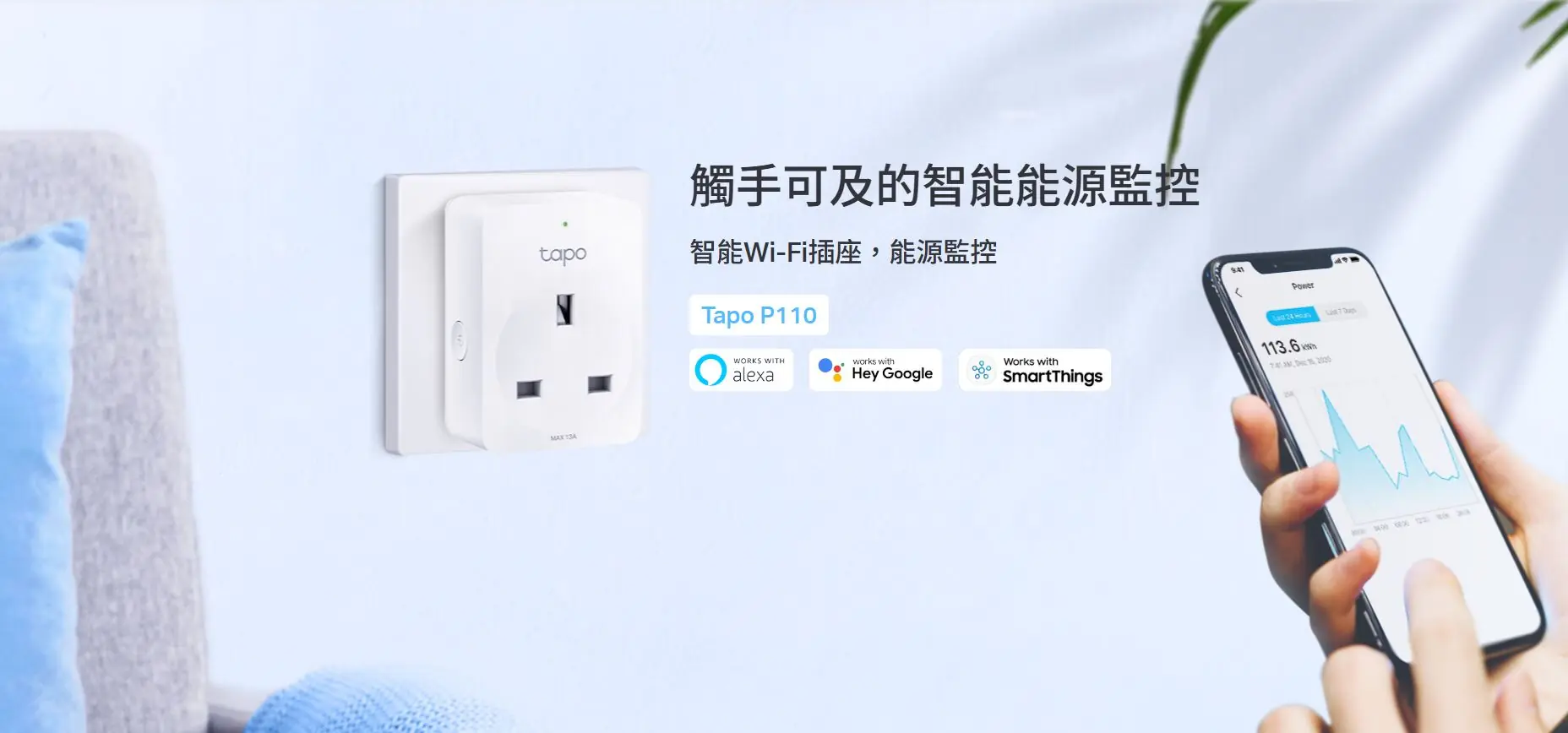 TP-Link Tapo P110 智能插座 (2件裝) 1