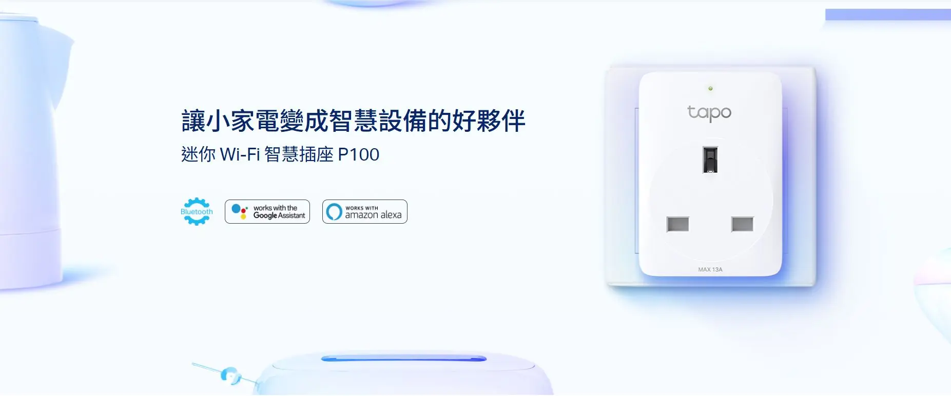 TP-Link Tapo P110 智能插座 (4件裝) 1