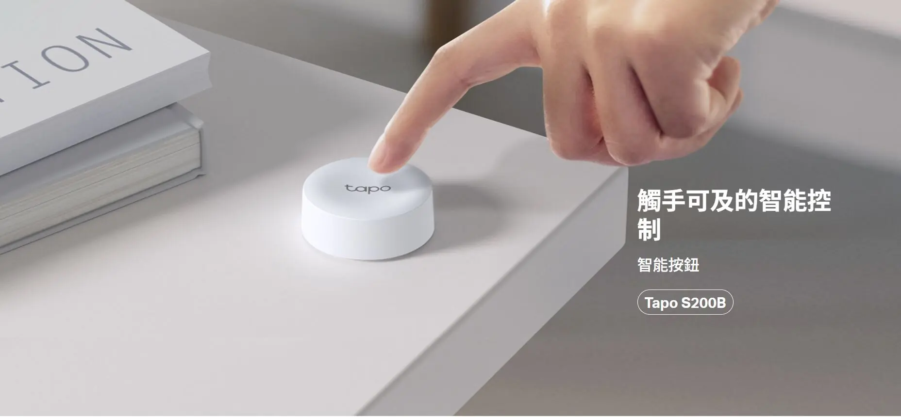 TP-Link Tapo S200B 智慧開關 2