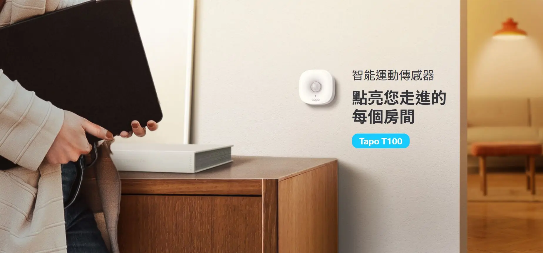 TP-Link Tapo T100 智慧感應器 3
