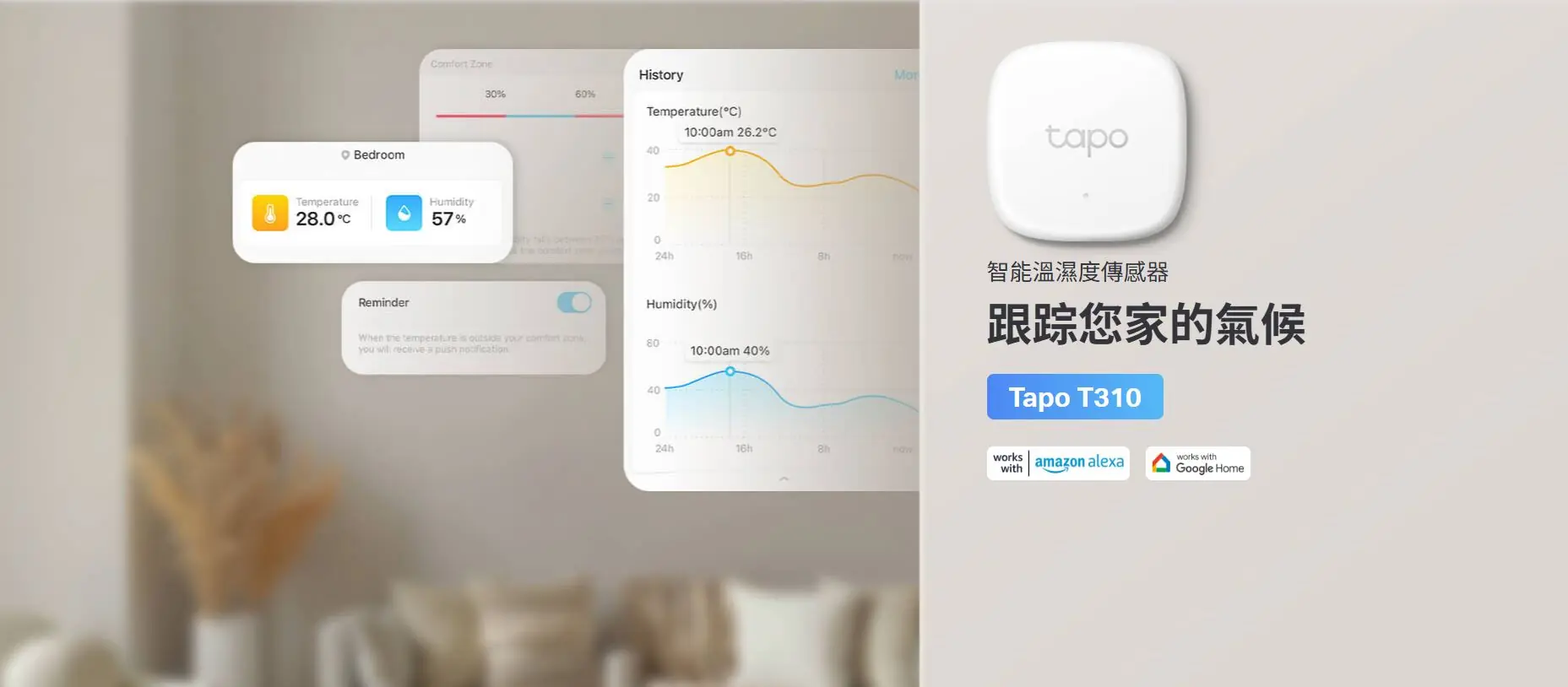 TP-Link Tapo T310 智能溫濕度感應器 2