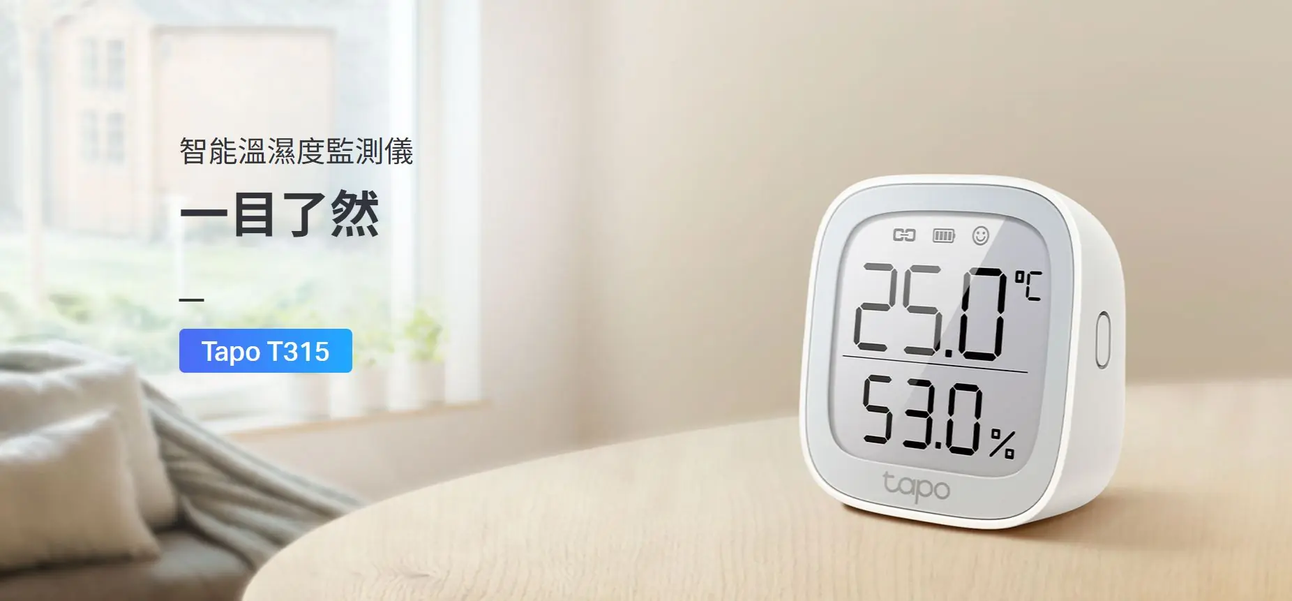 TP-Link Tapo T315 智能溫濕度感應器 2
