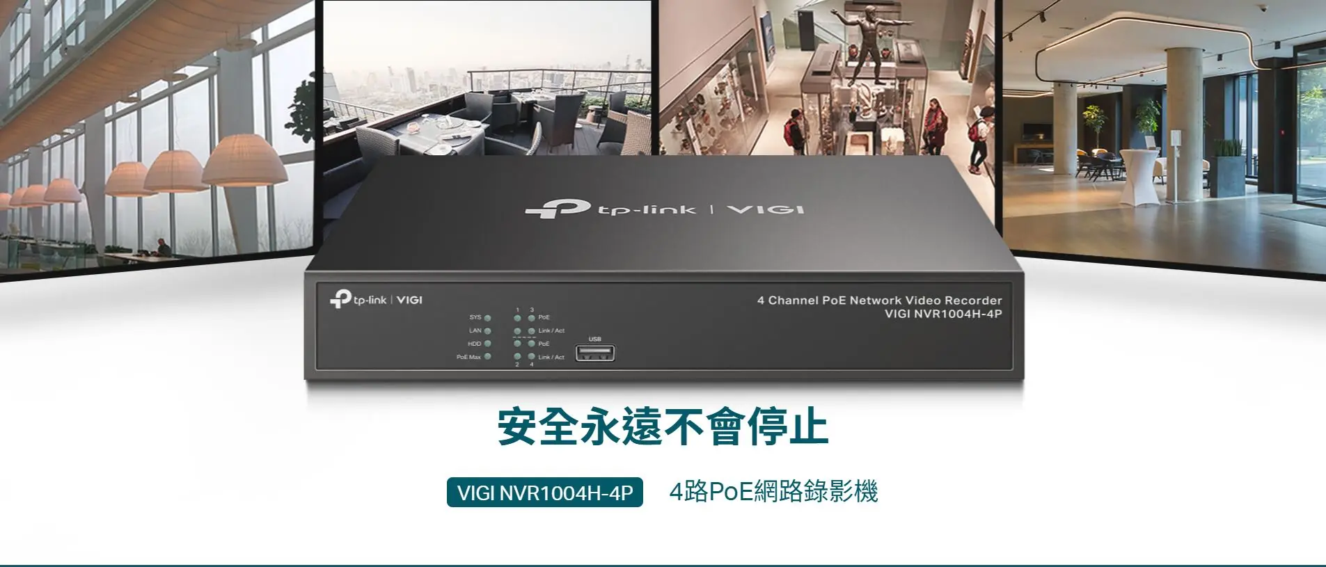 TP-Link VIGI NVR1004H-4P NVR監控主機 (PoE) 3