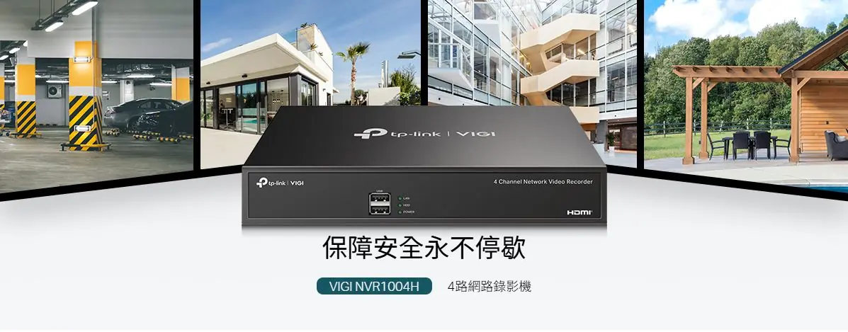 TP-Link VIGI NVR1004H NVR監控主機 3