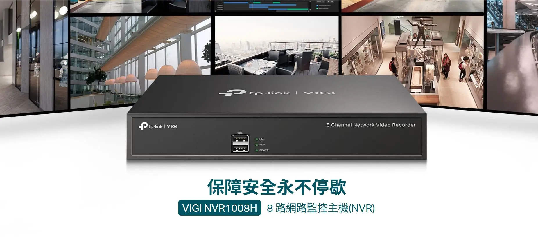 TP-Link VIGI NVR1008H NVR監控主機 3