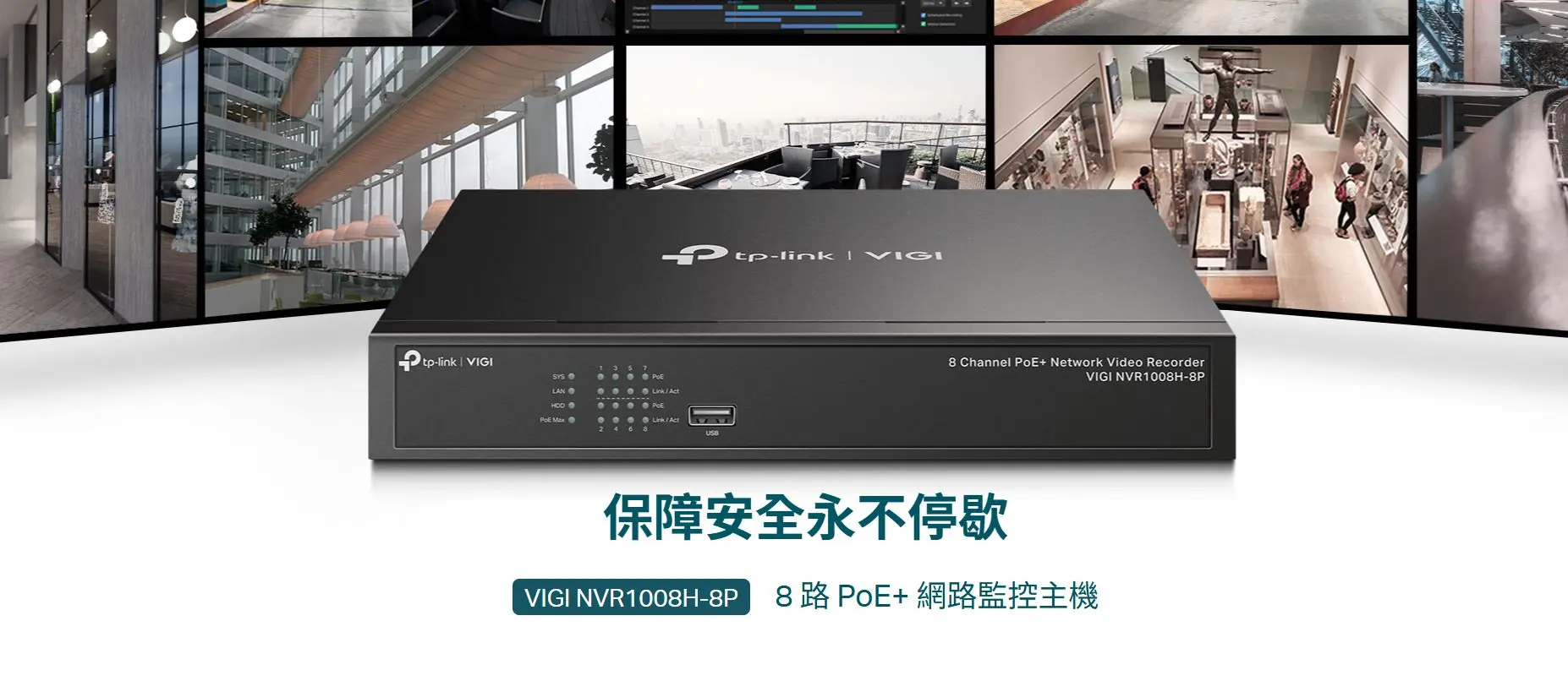 TP-Link VIGI NVR1008H-8P NVR監控主機 (PoE+) 3