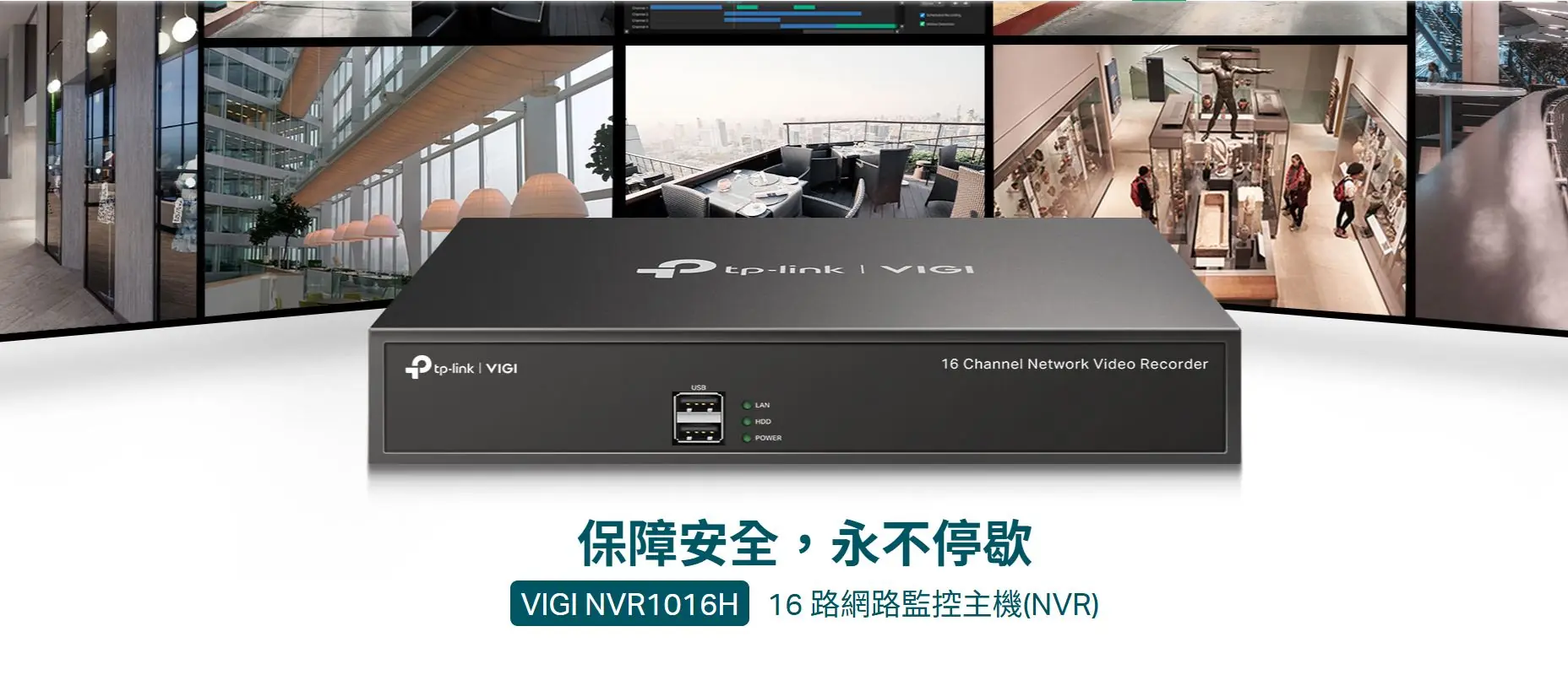 TP-Link VIGI NVR1016H NVR監控主機 3