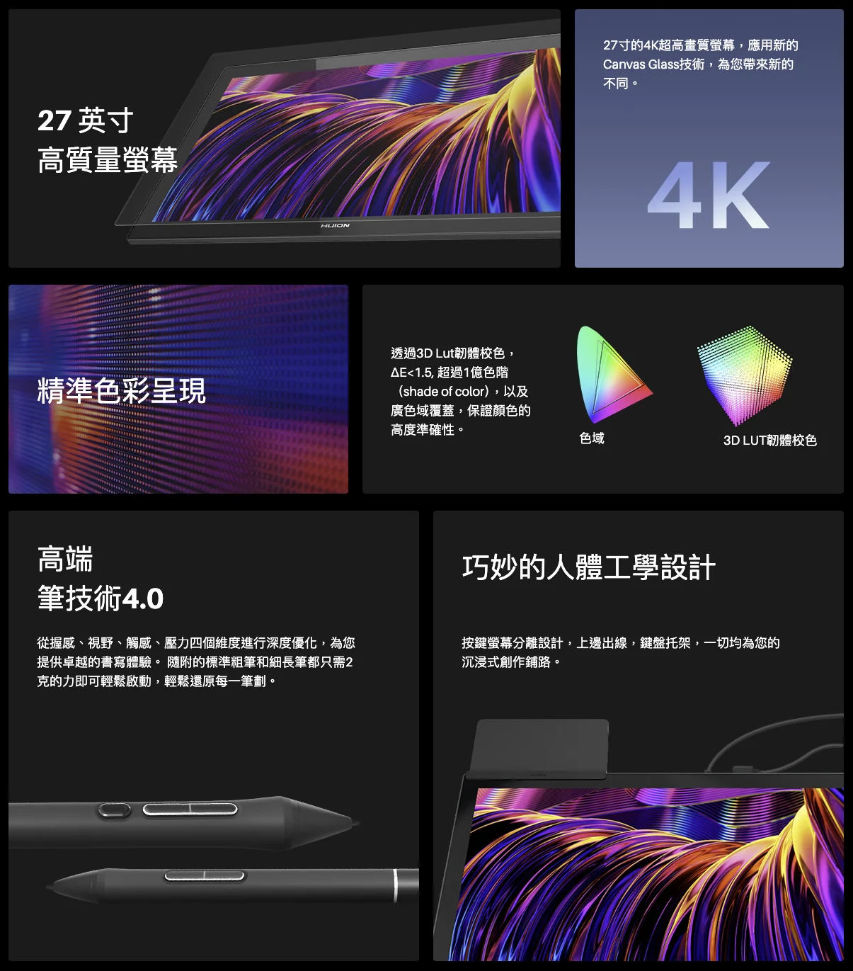 Huion Kamvas Pro 27 數顯繪圖板 1