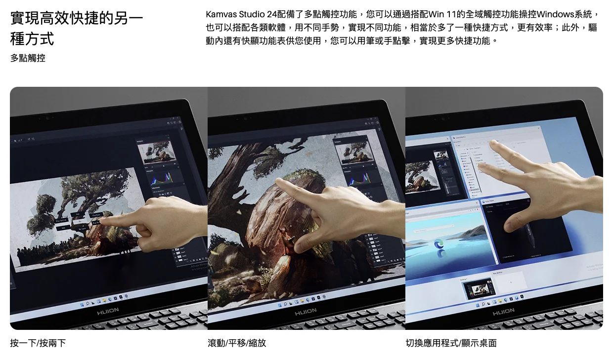 Huion Kamvas Studio 24 數顯繪圖板 1