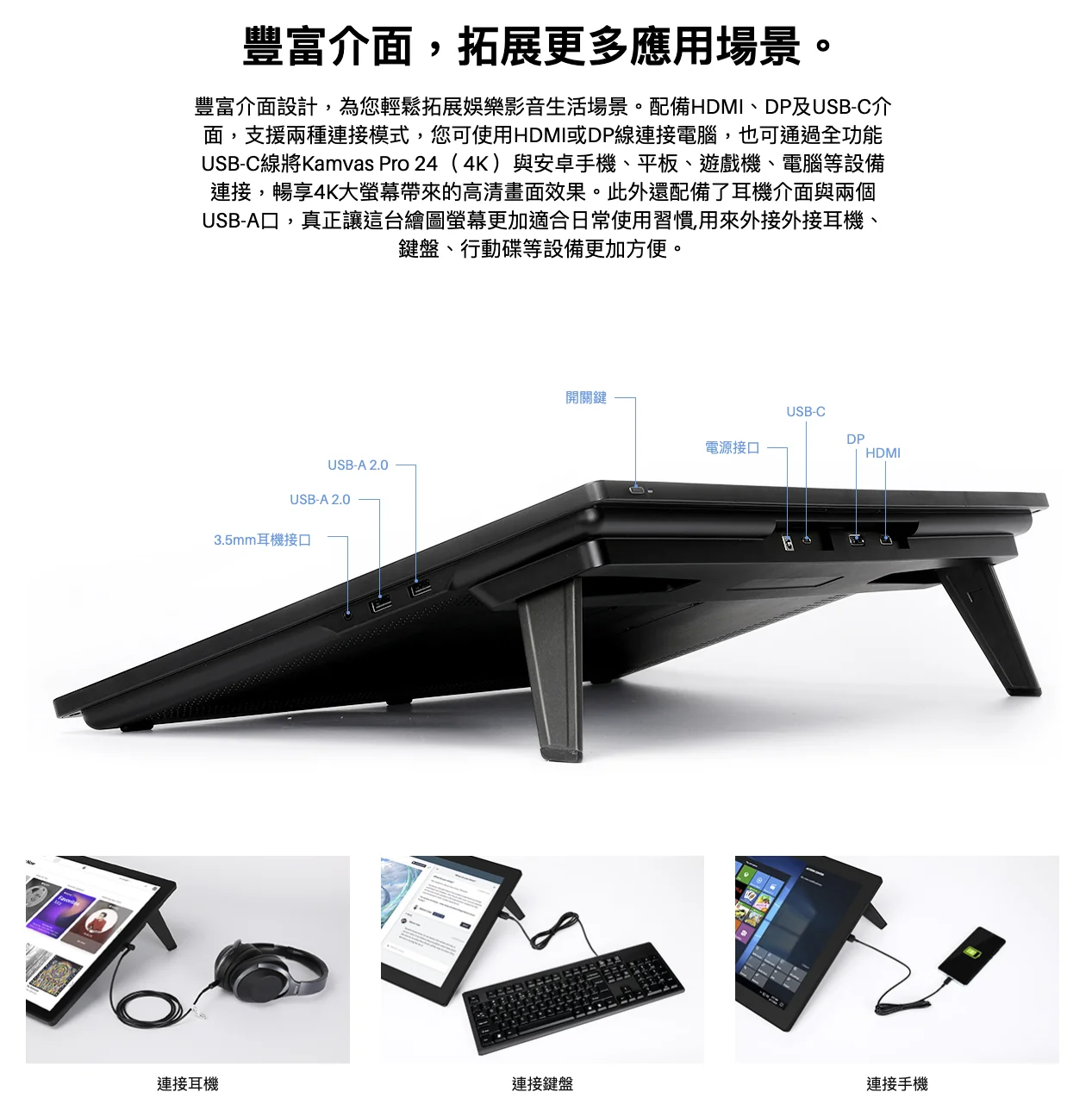 Huion Kamvas Pro 24 4K 數顯繪圖板 1