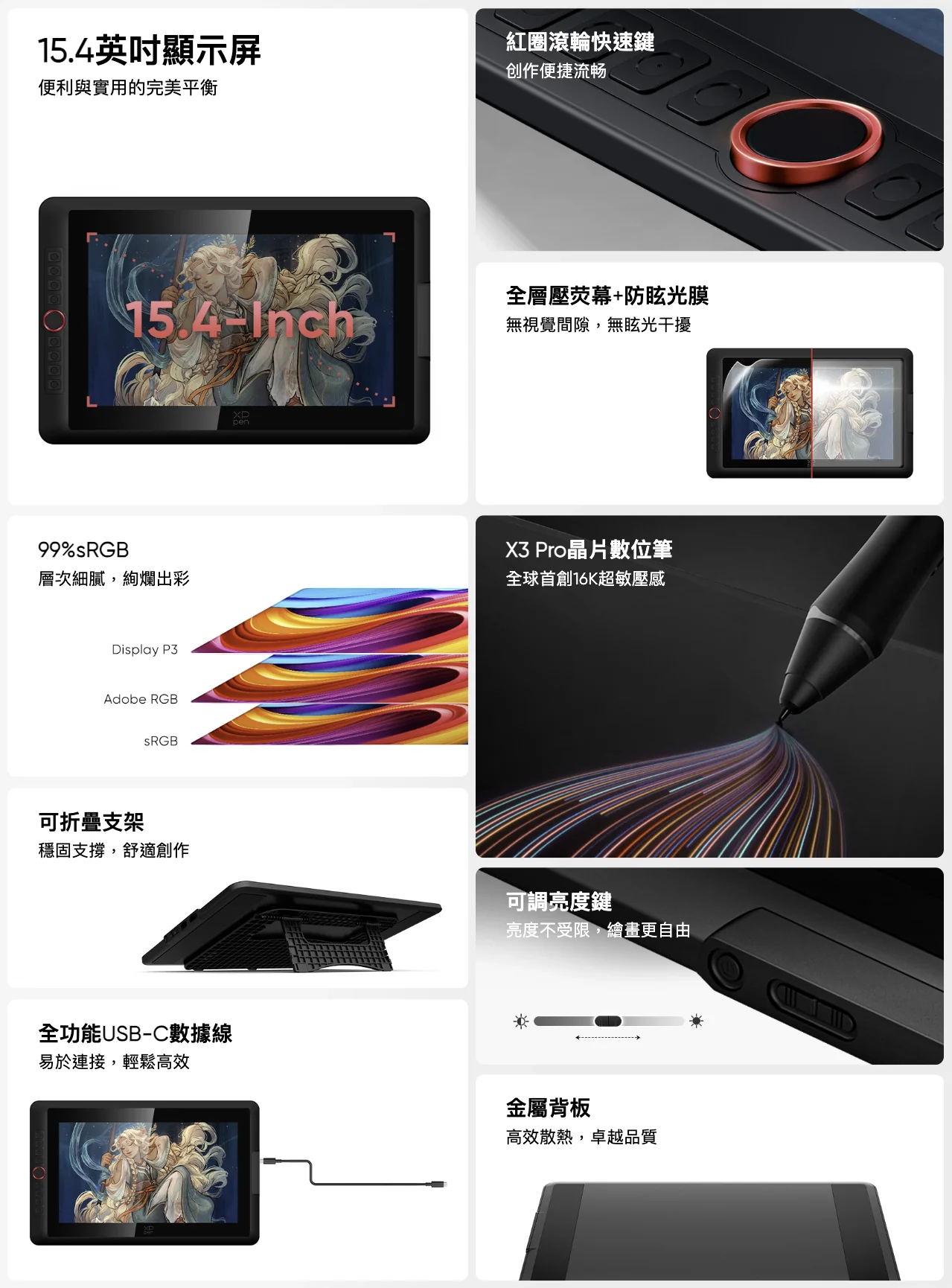Xp-pen Artist 15.6 Pro V2 數顯繪圖板 1