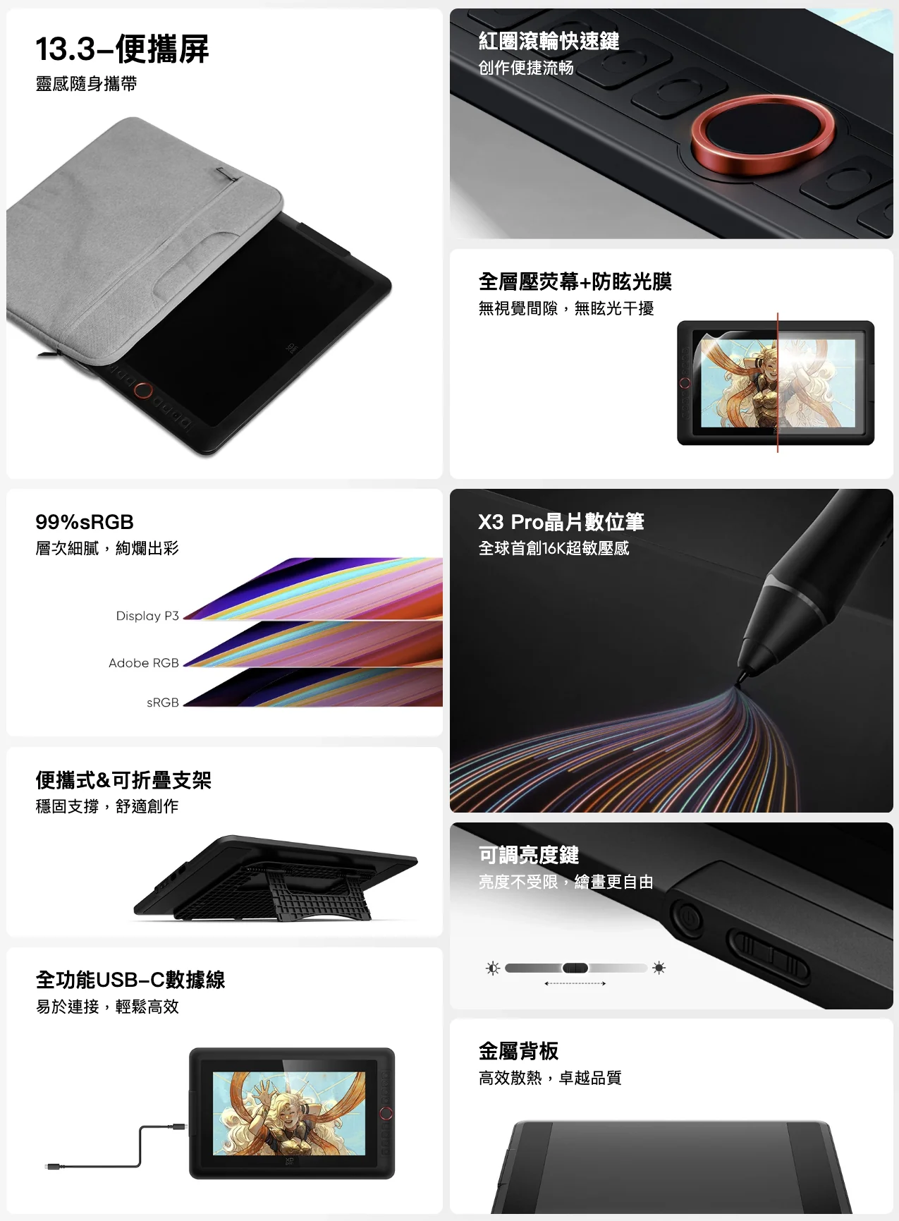 Xp-pen Artist 13.3 Pro V2 數顯繪圖板 1