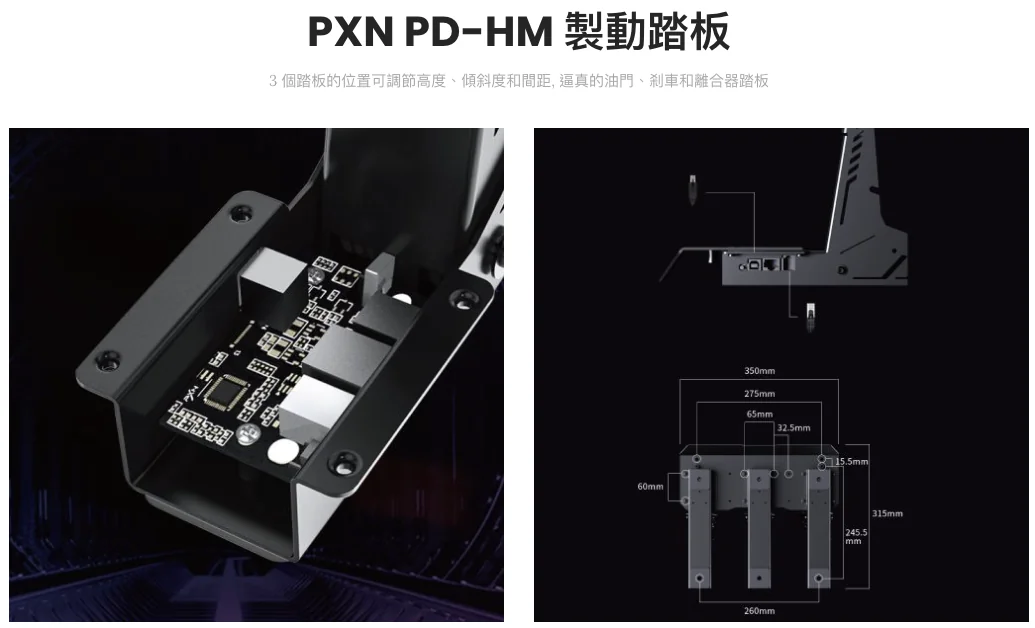 PXN PD HM 金屬腳踏 1
