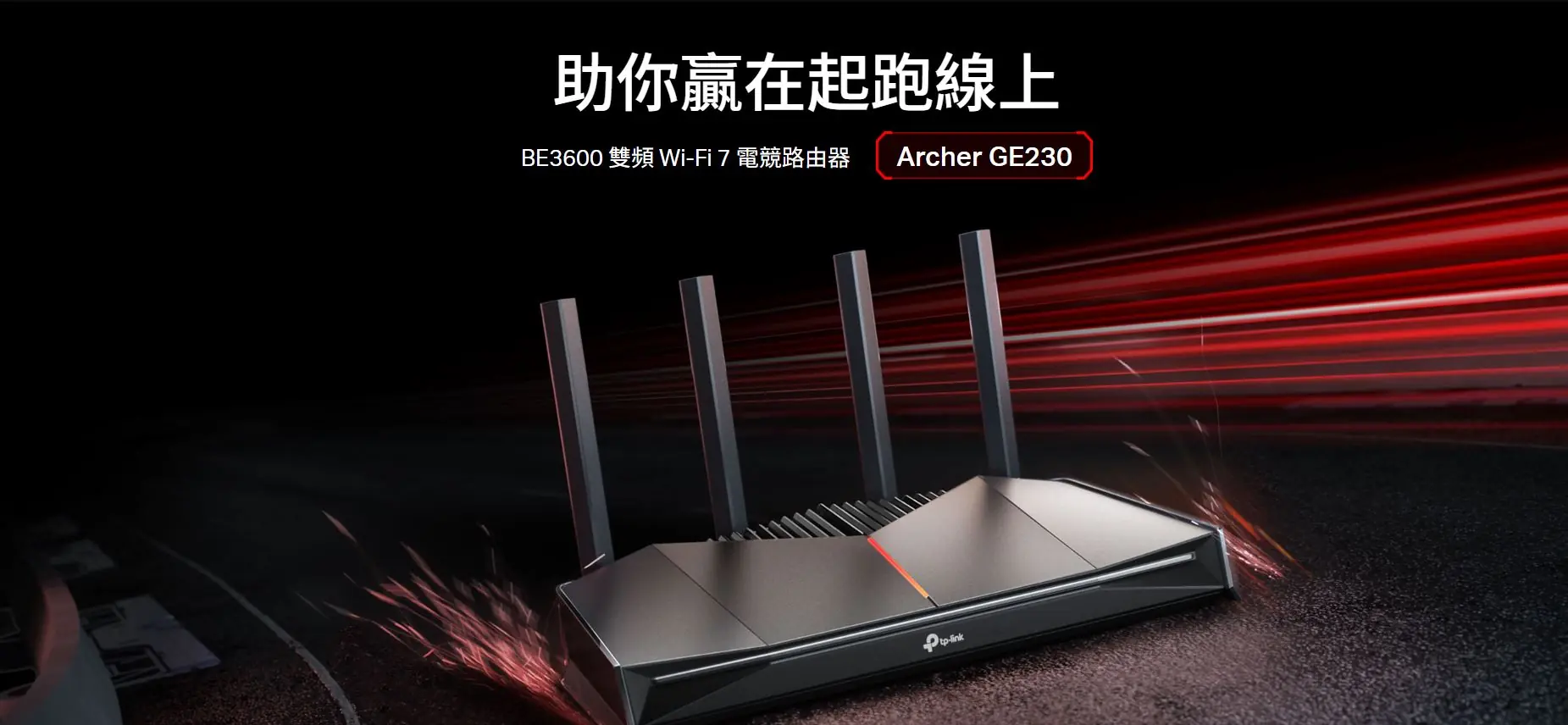 TP-Link Archer GE230 WiFi 7 BE3600 雙頻路由器 3