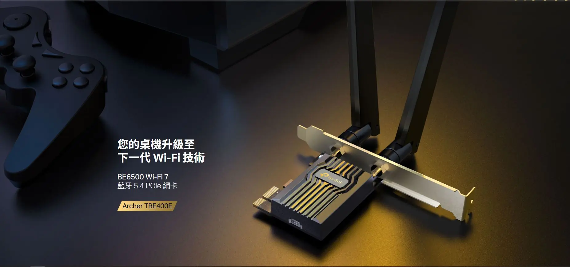 TP-Link Archer TBE400E WiFi 7 BE6500 無線網絡卡 3