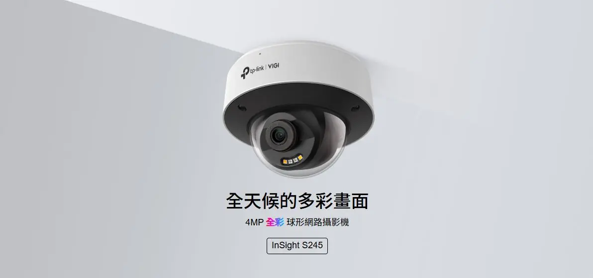 TP-Link Insight S245 1520P 4mm網絡攝影機 3