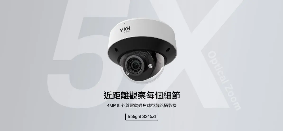 TP-Link Insight S245ZI 1520P 網絡攝影機 3
