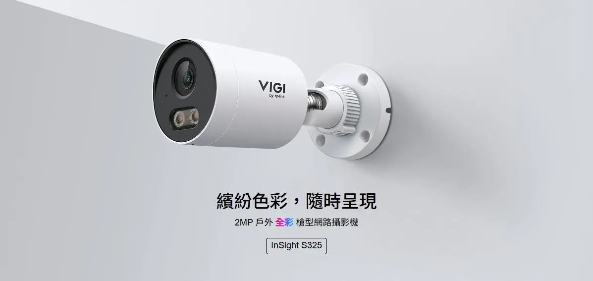 TP-Link Insight S325 1080P 4mm網絡攝影機 3