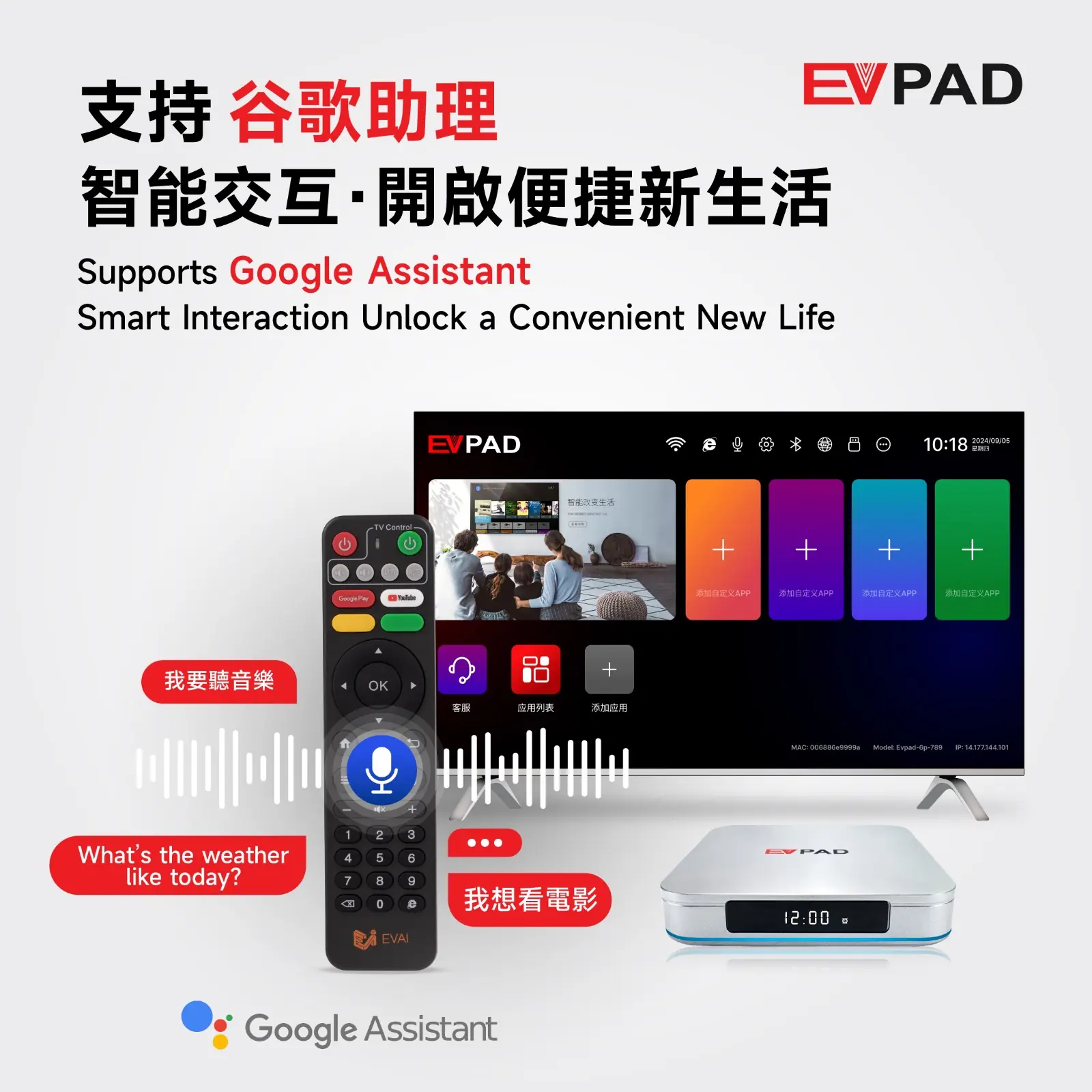 (優惠碼再減)Evpad 12P 智能影音電視盒子 7