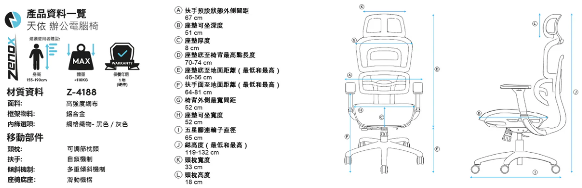 Zenox Ergonomic - Ten-E Office Chair 辦公電腦椅 (Mesh/Grey) 1