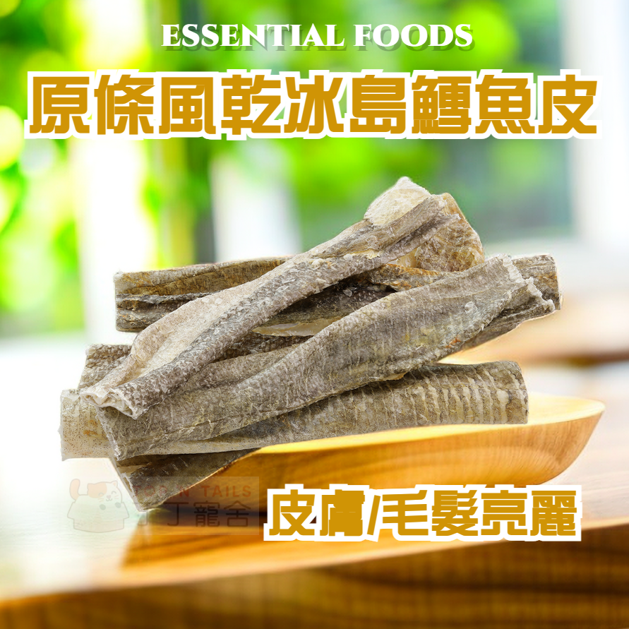 Essential Foods - 風乾原條冰島鱈魚皮 120g