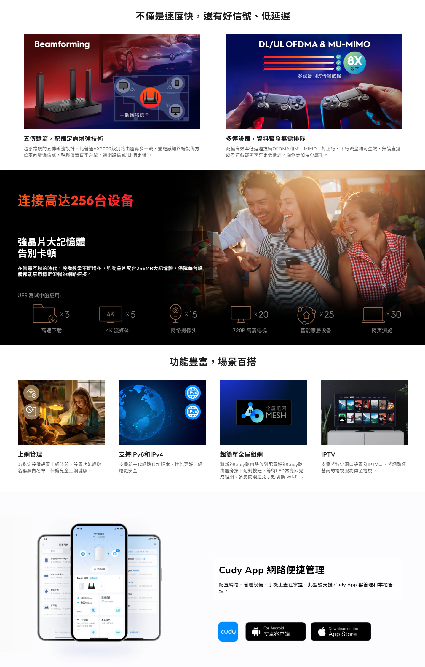 FireShot Capture 010 AX3000 千兆元 Mesh Wi Fi 6 路由器 WR3000 2.0 – Cudy www.cudy .com FireShot Capture 010 AX3000 千兆元 Mesh Wi Fi 6 路由器 WR3000 2.0 – Cudy www.cudy .com