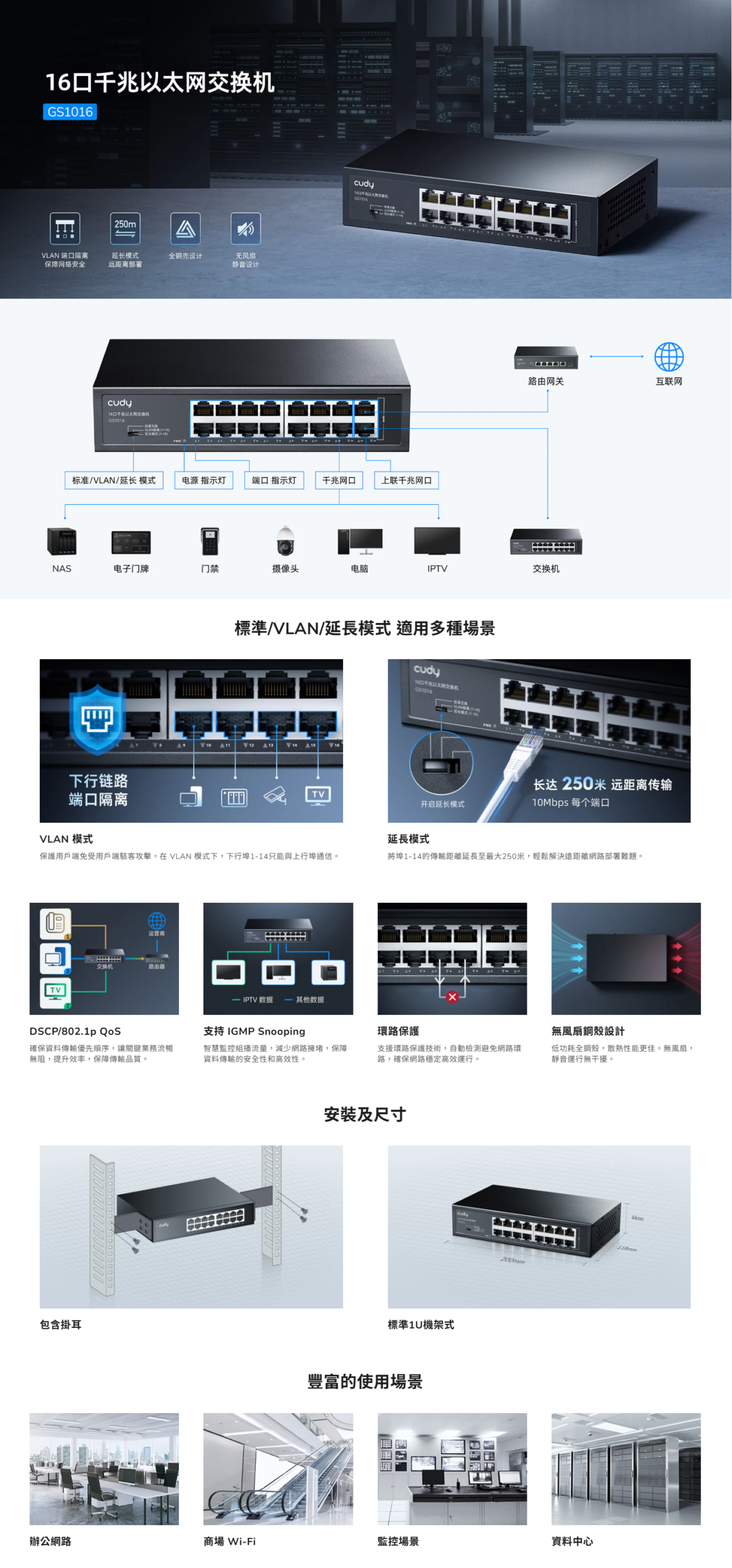 FireShot Capture 021 16 埠千兆非管理型交換機 GS1016 4.0 – Cudy www.cudy .com scaled FireShot Capture 021 16 埠千兆非管理型交換機 GS1016 4.0 – Cudy www.cudy .com scaled