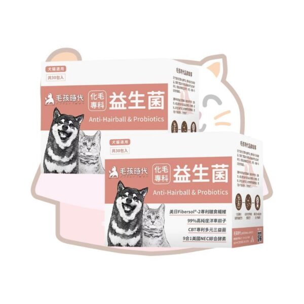 毛孩時代 - 【2盒裝】化毛專利益生菌(30包/盒)