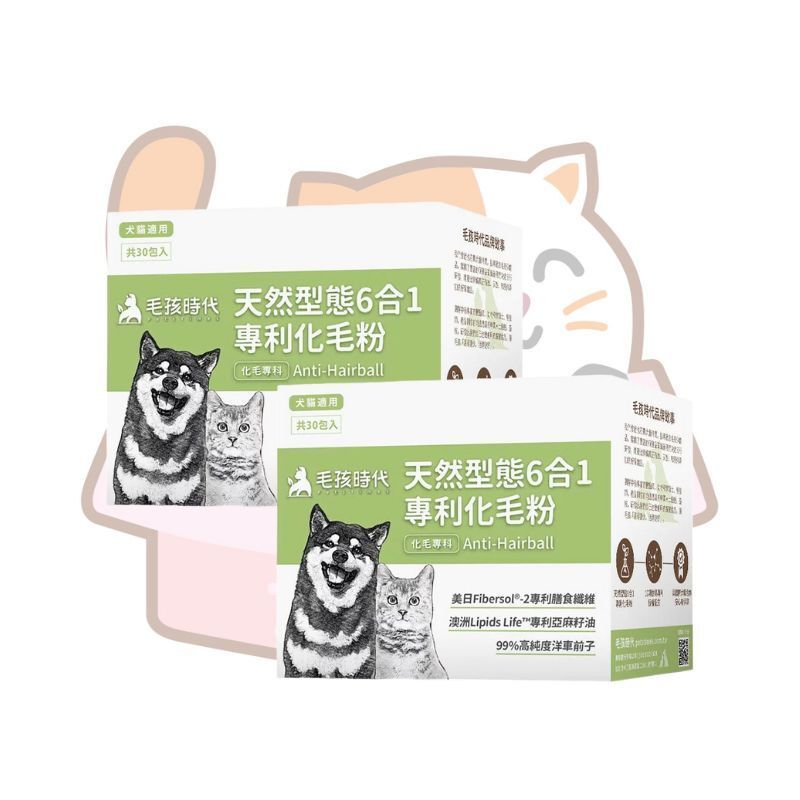 毛孩時代 - 【2盒裝】天然型態6合1專利化毛粉 (30包/盒)