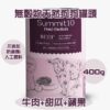 Summit10 - 無穀物天然狗狗罐頭 (牛肉+蜜瓜+蘋果) 400g